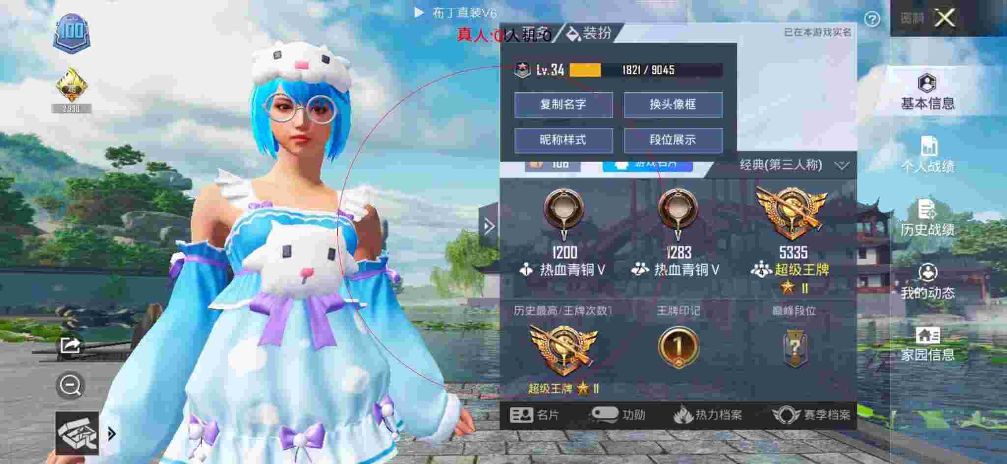 和平精英透视自瞄 - 和平精英校长id科技的符号辅助预览图